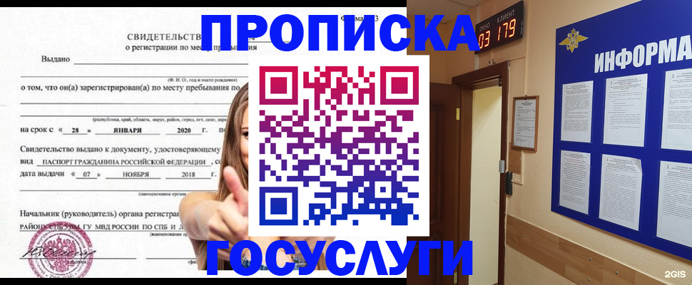 найти адрес прописки в Чапаевске