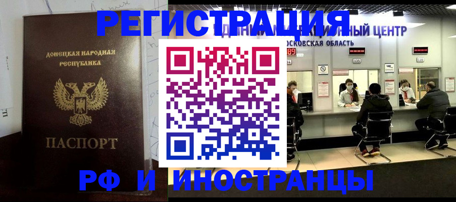 прописка от собственника в Чапаевске