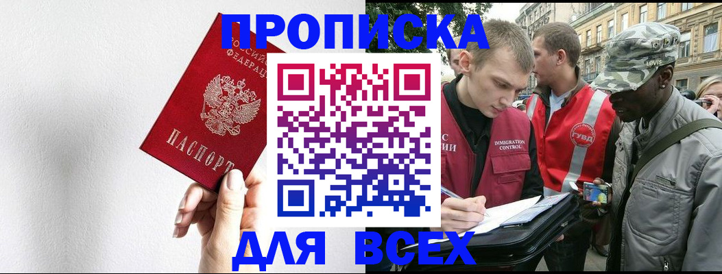 найти адрес прописки в Чапаевске